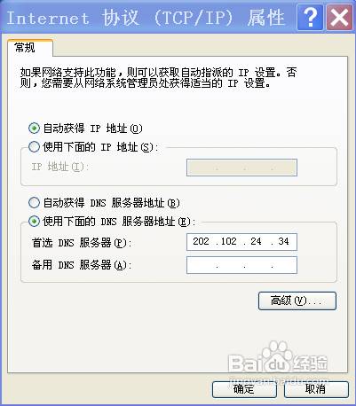 解决DNF安全检查无法通过的办法