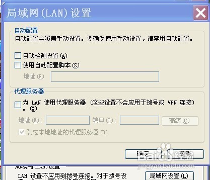 解决DNF安全检查无法通过的办法