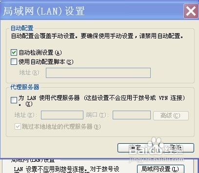 解决DNF安全检查无法通过的办法