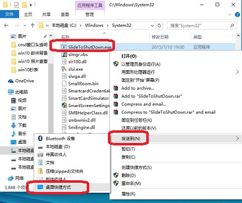 桌面设置相关 Windows 10系统如何设置使用“落下帷幕”的关机方法