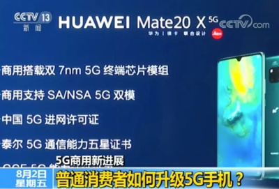 手机mate20已发布