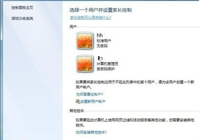 用户账户设置 win7如何关闭家长控制