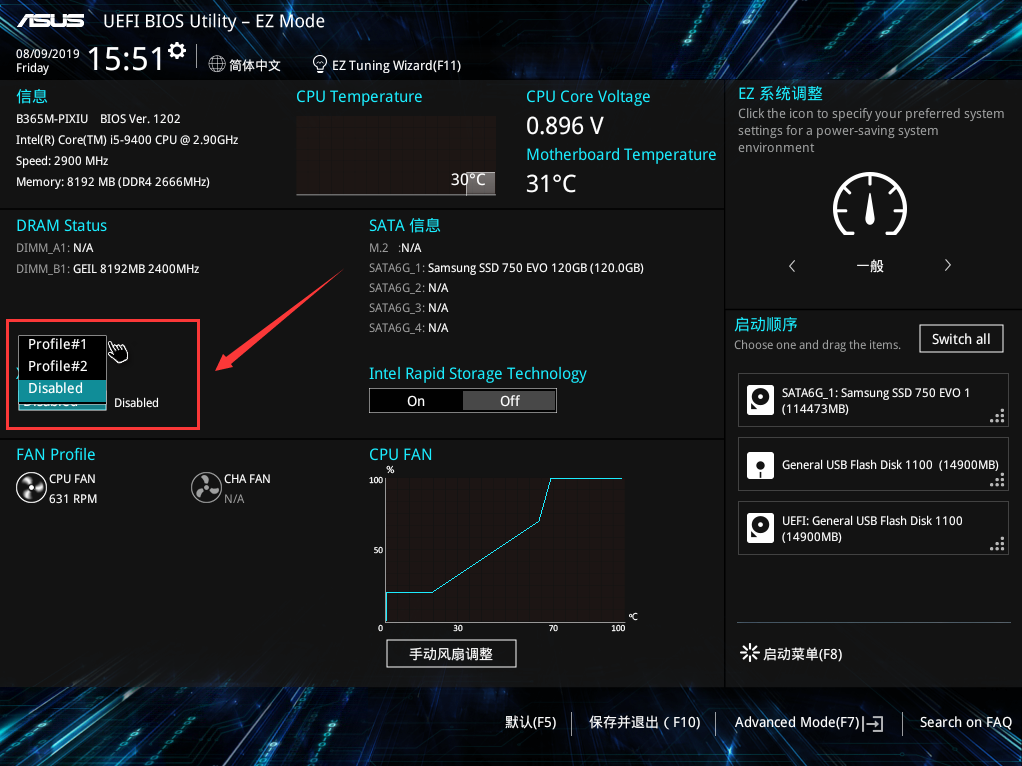 BIOS设置 华硕主板内存频率以及XMP超频设置方法