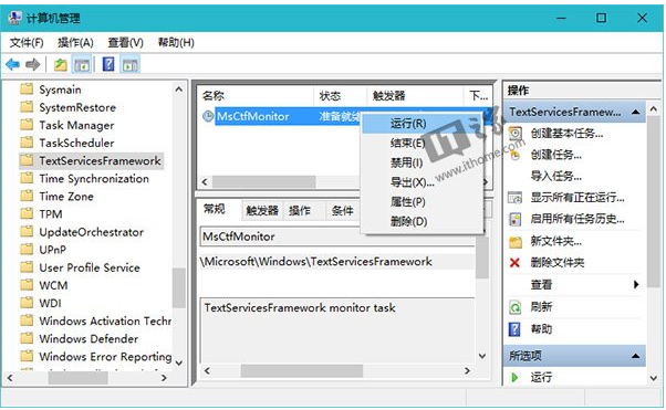 桌面设置相关 win10中英文输入法无法切换怎么办？.docx