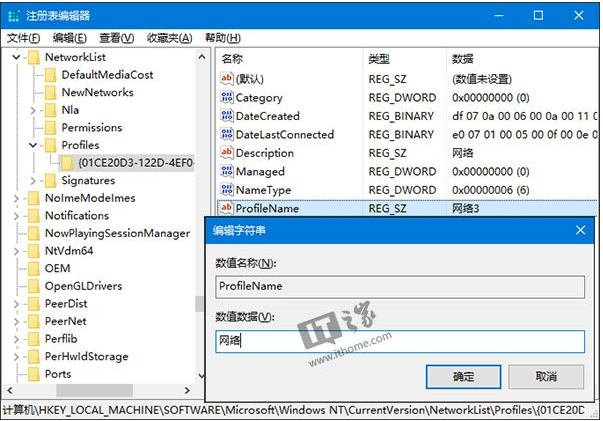 桌面设置相关 Win10下如何删除网络及修改网络名称？.docx