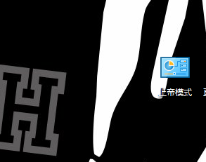桌面设置相关 Win10开启全部功能展示模式“上帝模式”