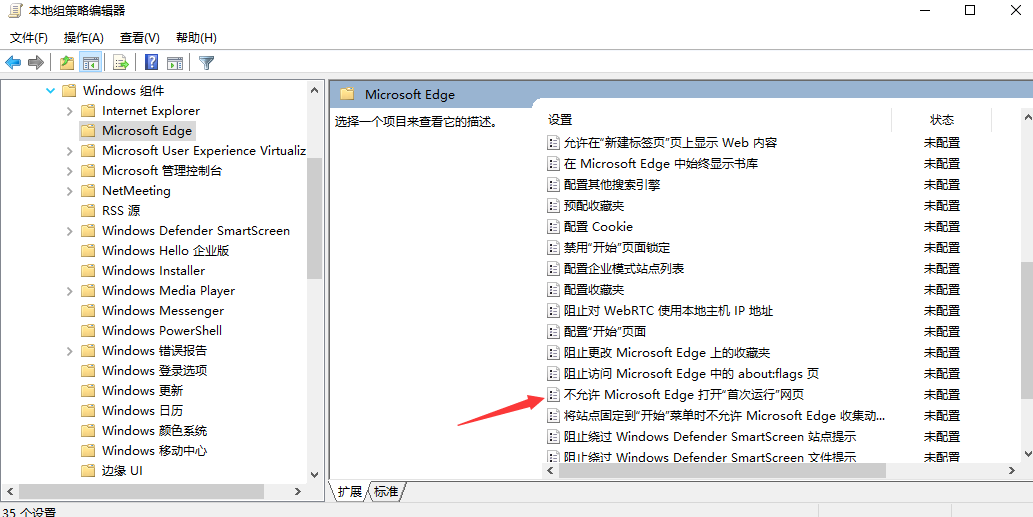 桌面设置相关 阻止Microsoft Edge显示“首次运行”欢迎页面.docx