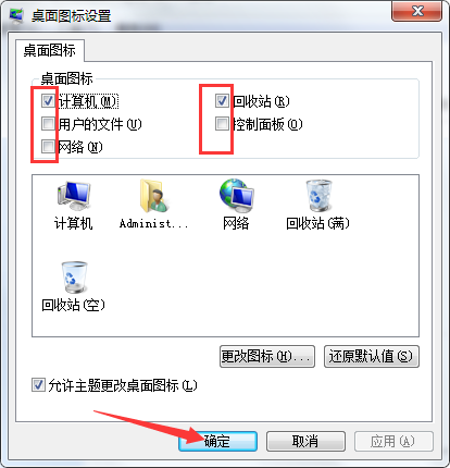 桌面设置相关 win7设置桌面图标.docx