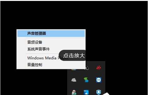 声音设置 Win10 系统玩绝地求生脚步声过小如何解决?