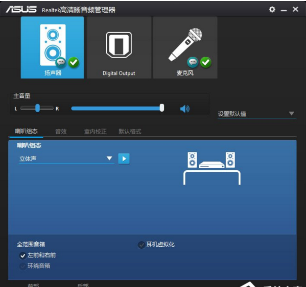 声音设置 Win10 系统玩绝地求生脚步声过小如何解决?