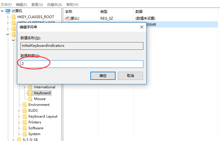 开关机问题 开机键盘的NUM灯不自动亮解决方法