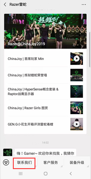 外设 关于北海巨妖标准版获得7.1声道激活码操作手册