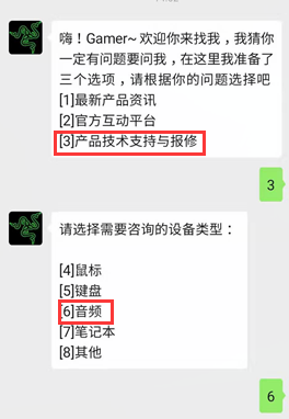 外设 关于北海巨妖标准版获得7.1声道激活码操作手册