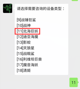外设 关于北海巨妖标准版获得7.1声道激活码操作手册