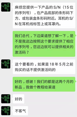 外设 关于北海巨妖标准版获得7.1声道激活码操作手册