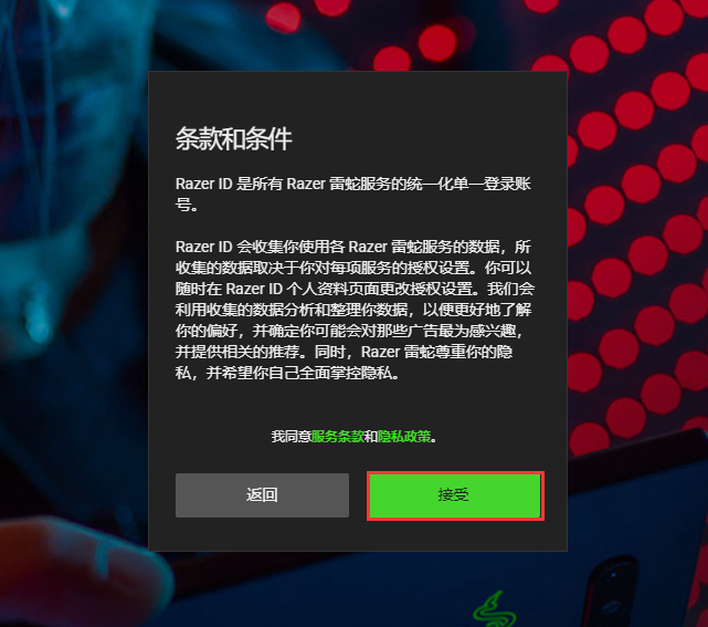 外设 如何注册雷蛇ID