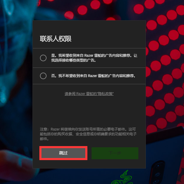 外设 如何注册雷蛇ID
