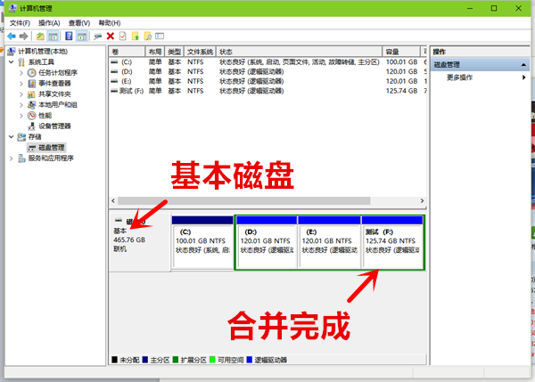 分区格式化 Win10如何合并磁盘分区!