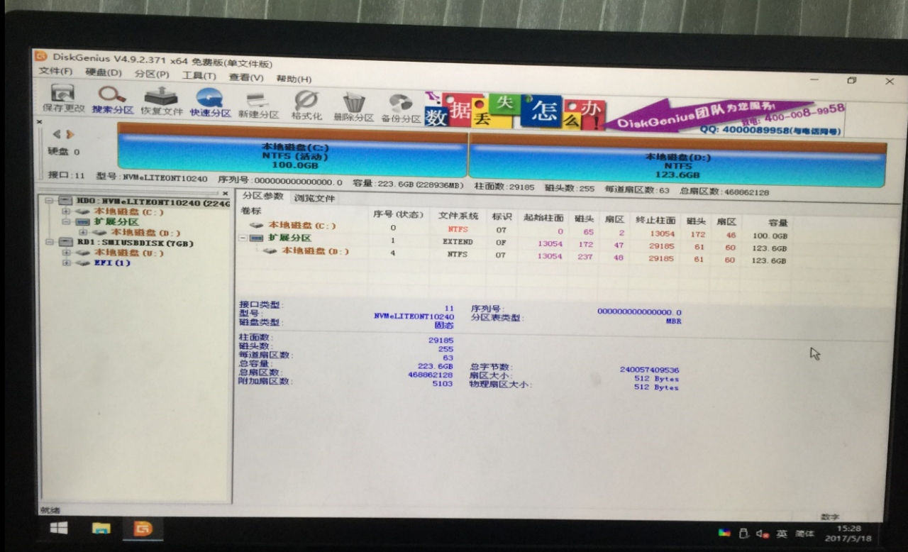 分区格式化 PE里面用DG分区软件分区.docx