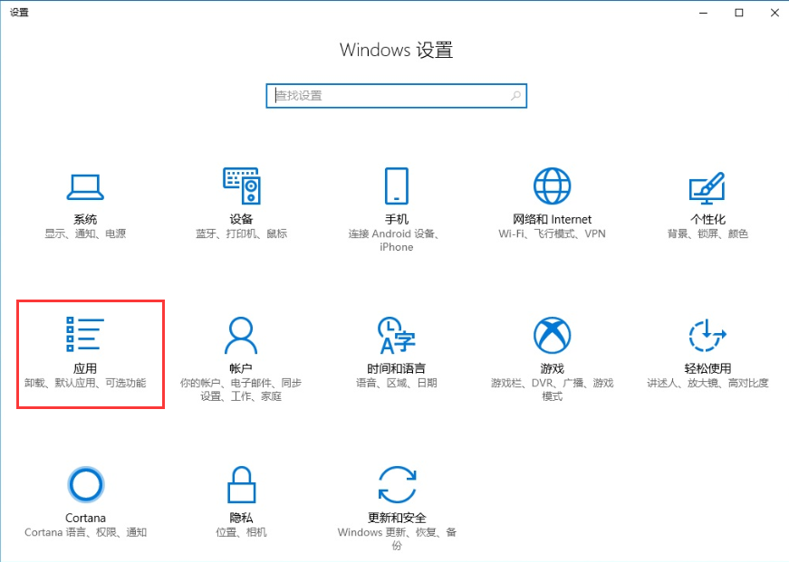 系统应用 Win 10 如何卸载/关闭系统更新