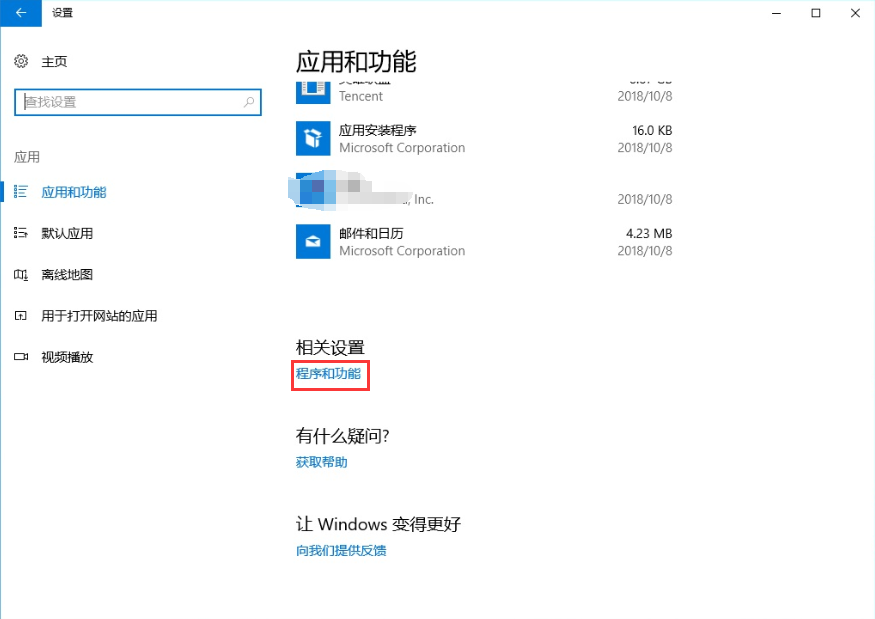 系统应用 Win 10 如何卸载/关闭系统更新