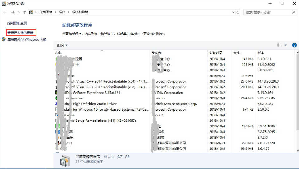 系统应用 Win 10 如何卸载/关闭系统更新