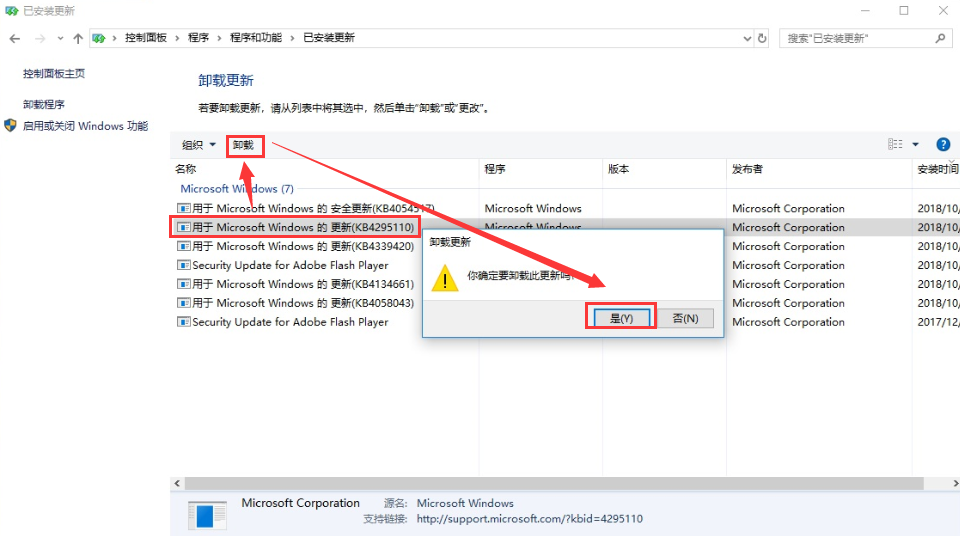 系统应用 Win 10 如何卸载/关闭系统更新