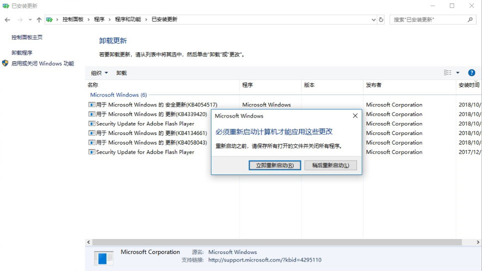 系统应用 Win 10 如何卸载/关闭系统更新