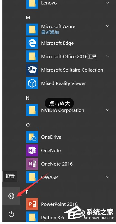 系统应用 Win10怎么在桌面添加备忘录 Win10桌面添加备忘录方法.docx