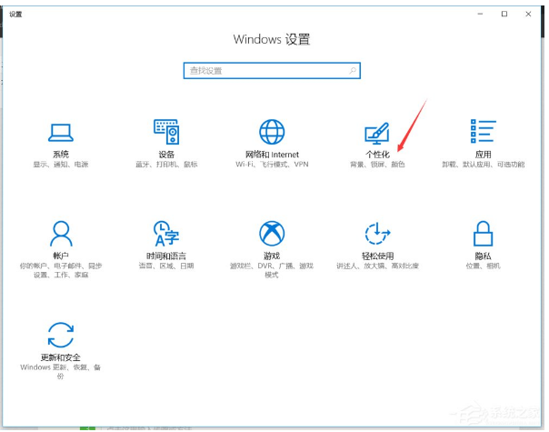 系统应用 Win10怎么在桌面添加备忘录 Win10桌面添加备忘录方法.docx