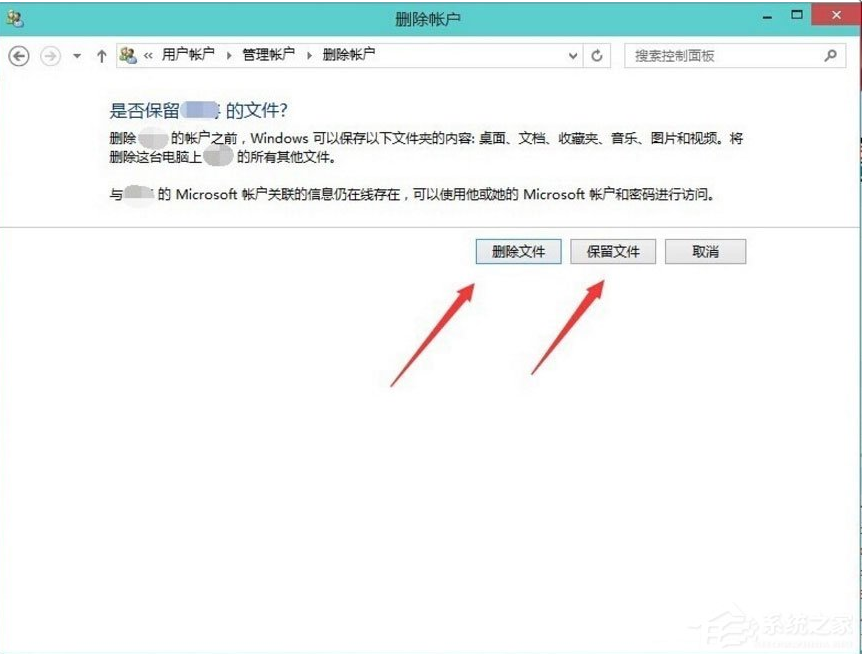 系统应用 Win10怎么删除用户账户？.docx