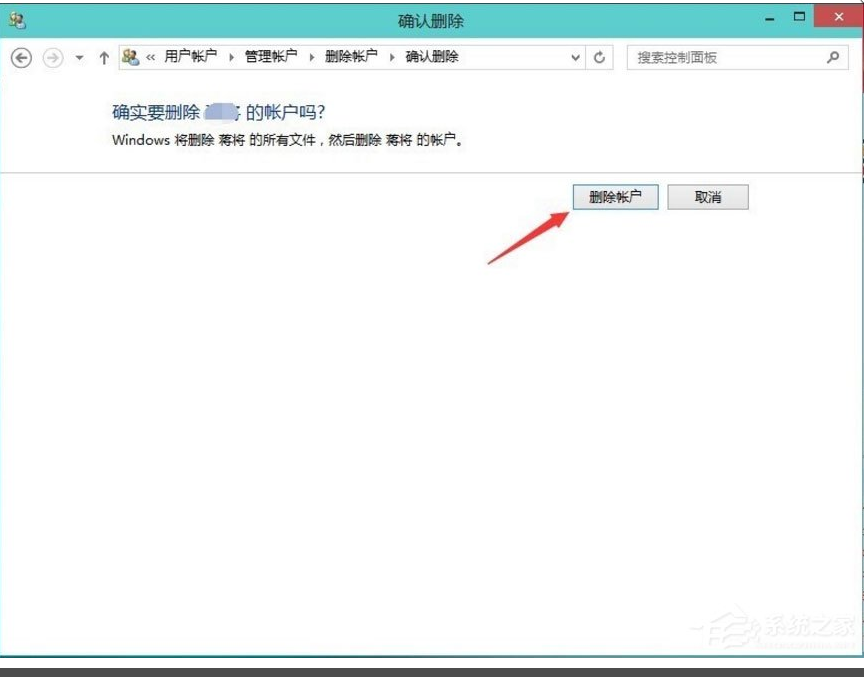 系统应用 Win10怎么删除用户账户？.docx