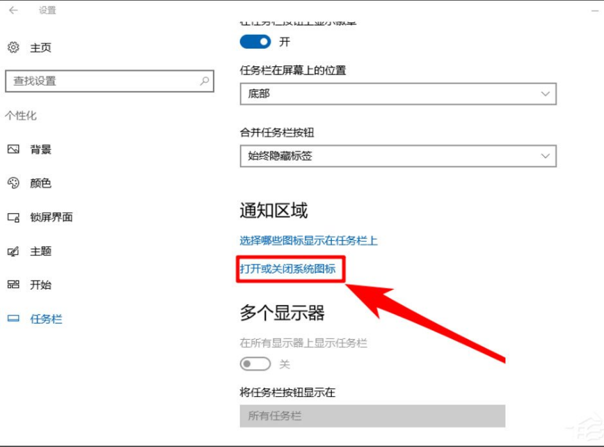 系统应用 Win10音量控制不见了如何解决？.docx