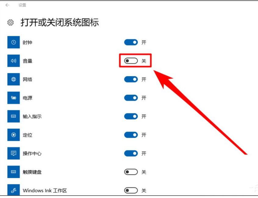 系统应用 Win10音量控制不见了如何解决？.docx