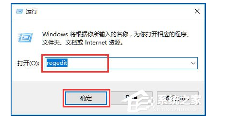 系统应用 Win10系统使用注册表修改系统启动项的方法.docx