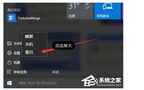 系统应用 Win10系统使用注册表修改系统启动项的方法.docx