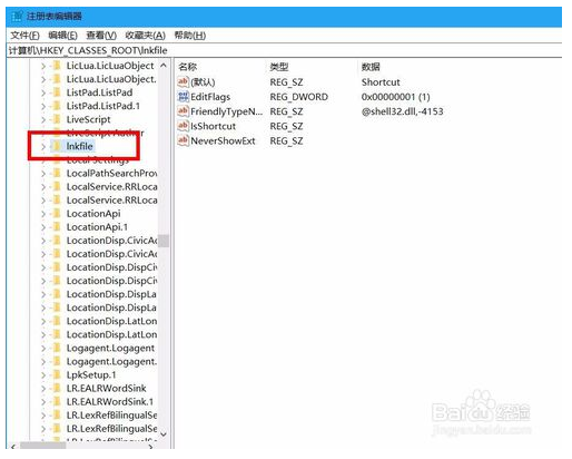 系统应用 windows10怎么去除桌面图标小箭头.docx