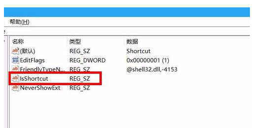 系统应用 windows10怎么去除桌面图标小箭头.docx