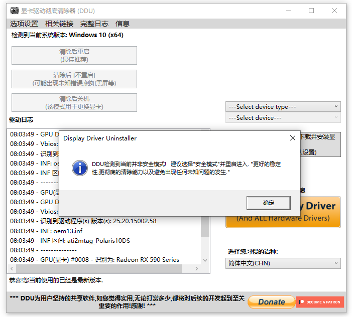 驱动帮助与网络 显卡驱动安装更新提示不兼容解决方案