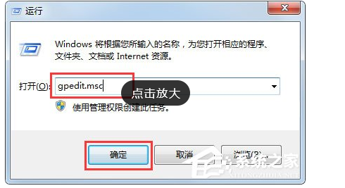 驱动帮助与网络 Win7此程序被组策略阻止如何解决？.docx