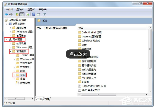 驱动帮助与网络 Win7此程序被组策略阻止如何解决？.docx