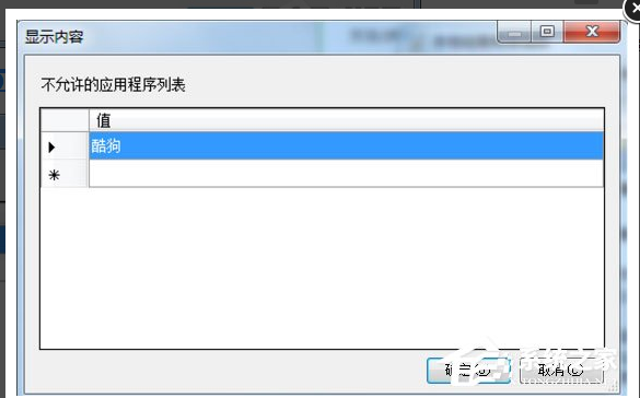 驱动帮助与网络 Win7此程序被组策略阻止如何解决？.docx