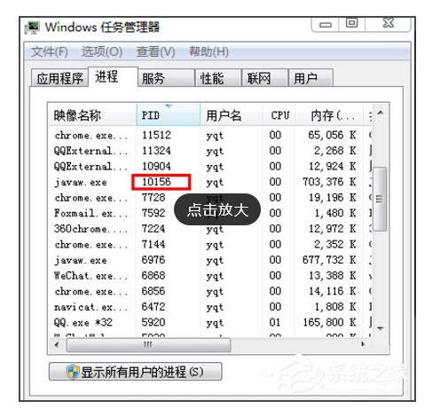 驱动帮助与网络 Win7系统8080端口被占用怎么解决？.docx