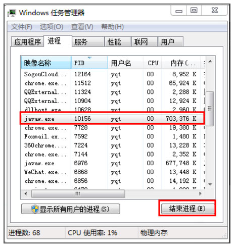 驱动帮助与网络 Win7系统8080端口被占用怎么解决？.docx