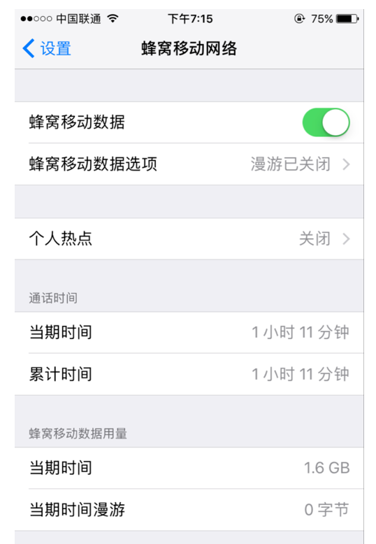 驱动帮助与网络 如何将iPhone手机的网络共享给电脑