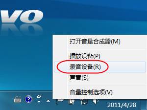 声音设置 如何设置麦克风音量大小