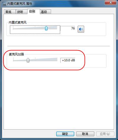 声音设置 如何设置麦克风音量大小