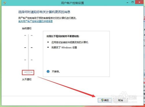 win10用户账户控制怎么取消
