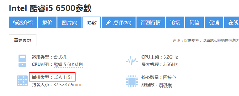 设备应用 CPU 和主板搭配兼容