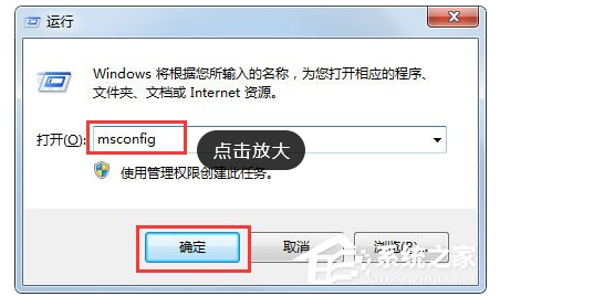 软件与系统异常 Win7系统如何使用Msconfig限制电脑性能.docx